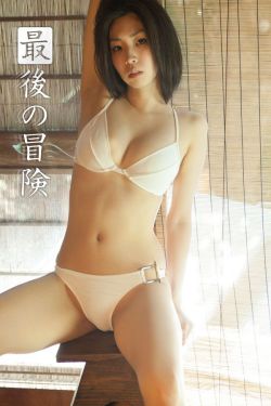 邻家有女3完整版观看